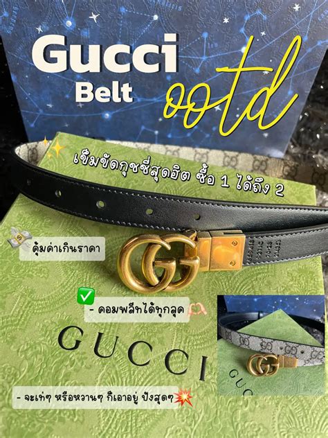 เข็มขัด gucci size 85 เอวเท่าไหร่|จะซื้อเข็มขัดgucci ซื้อไซส์ไหนดี .